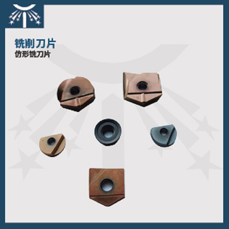 銑削刀片4.jpg