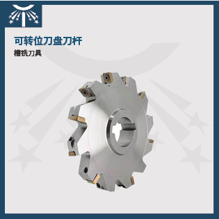 槽銑刀1